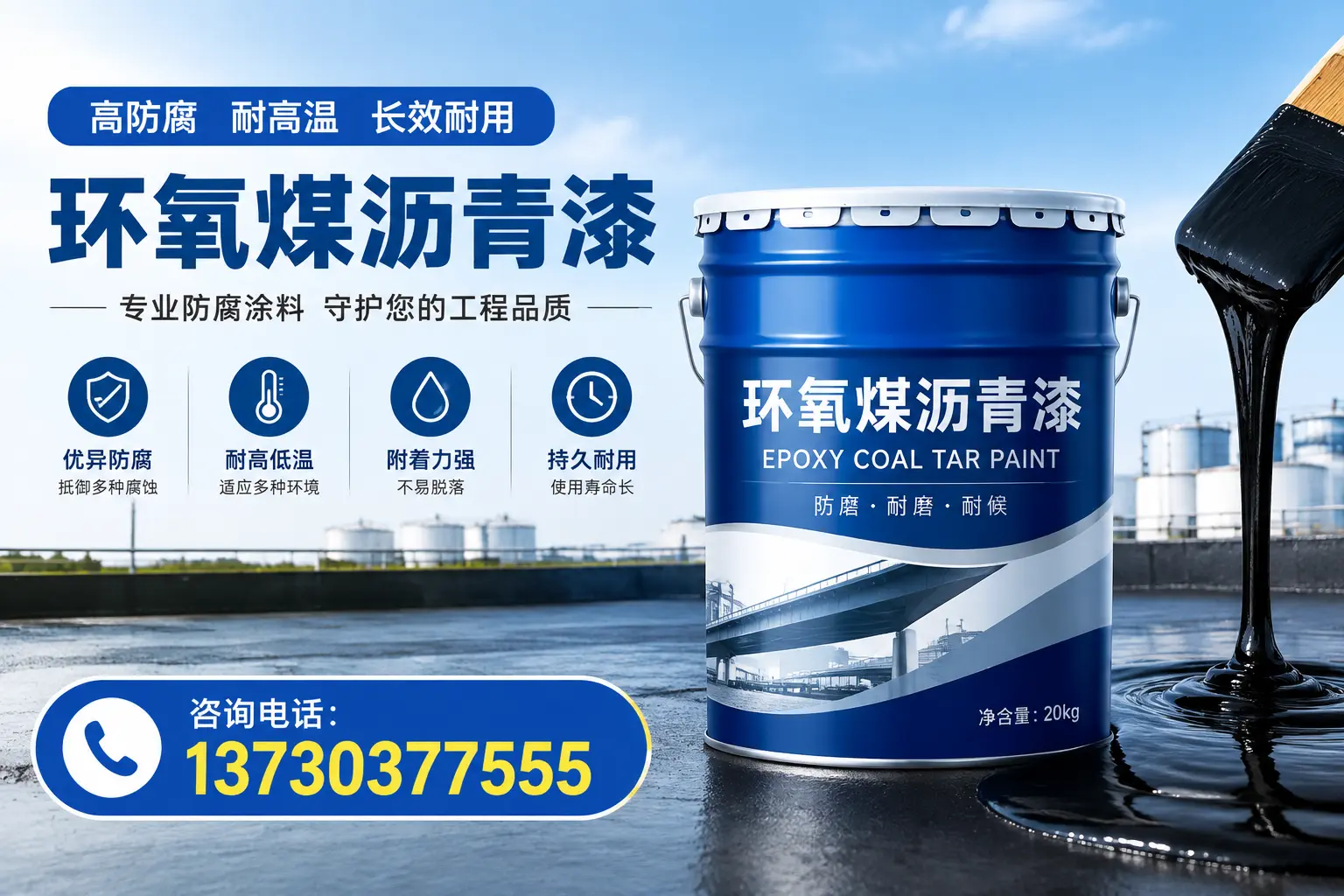 在济宁使用环氧煤沥青漆的常见误区解析