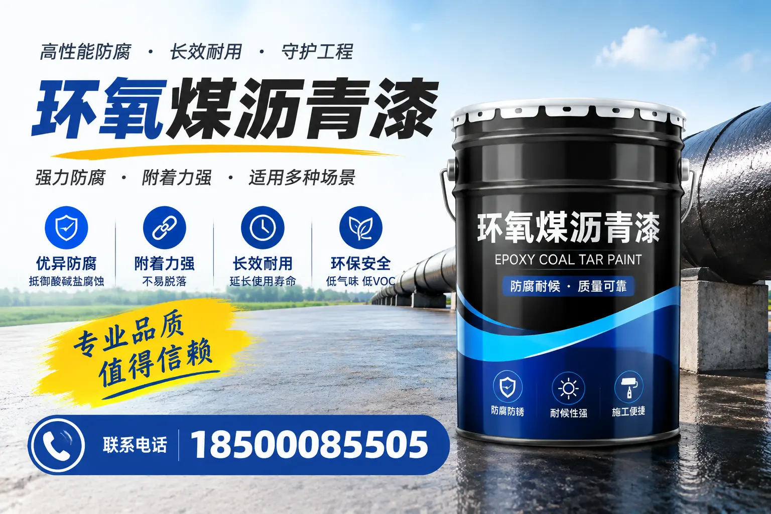 如何选择合适的环氧煤沥青漆？济宁用户必看技巧