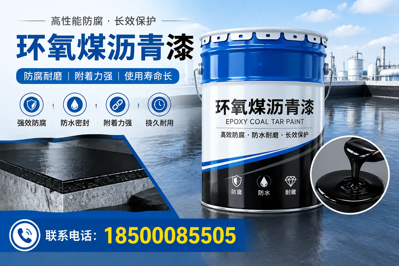 避免环氧煤沥青漆施工误区,济宁用户的实用建议