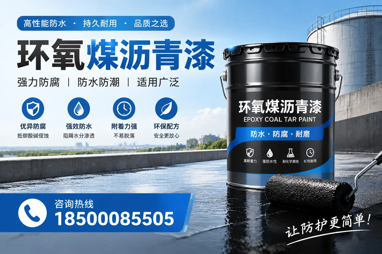 如何评估环氧煤沥青漆的质量?济宁用户指南