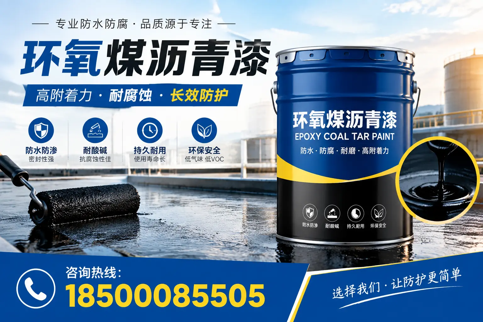 环氧煤沥青漆在济宁的市场需求分析