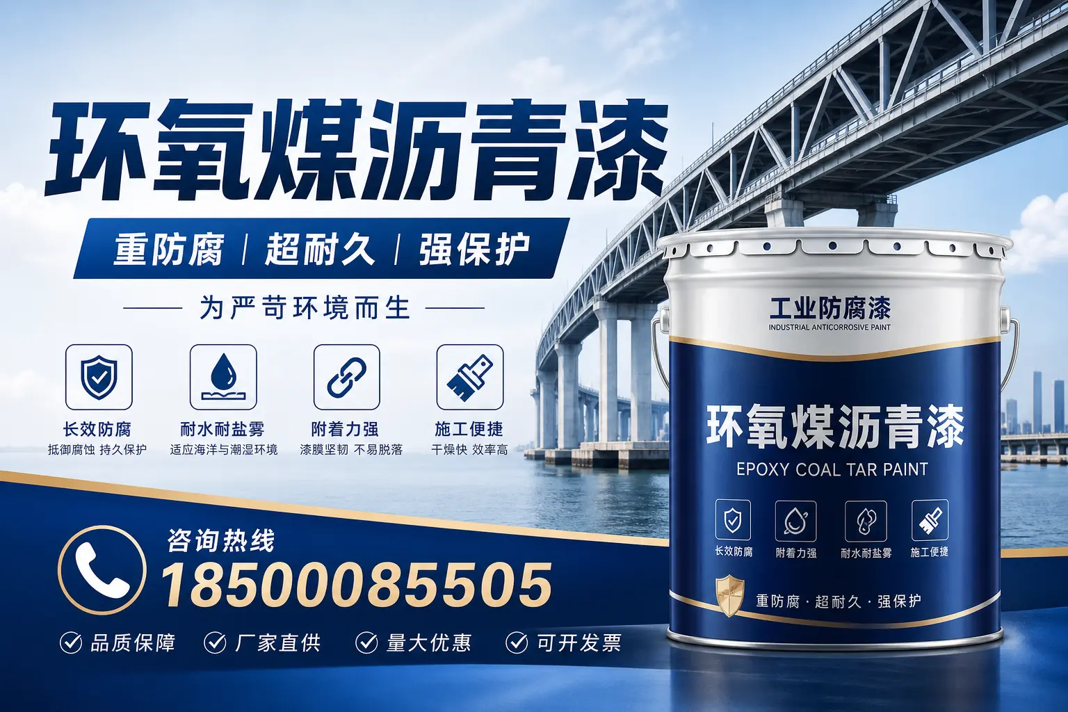 避免环氧煤沥青漆使用误区，这些坑你要知道！济宁