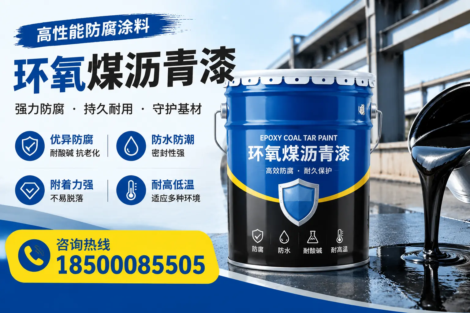 环氧煤沥青漆的使用效果评估，济宁用户反馈分析